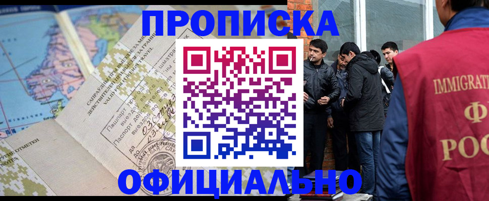 прописка 2025 в Абдулино