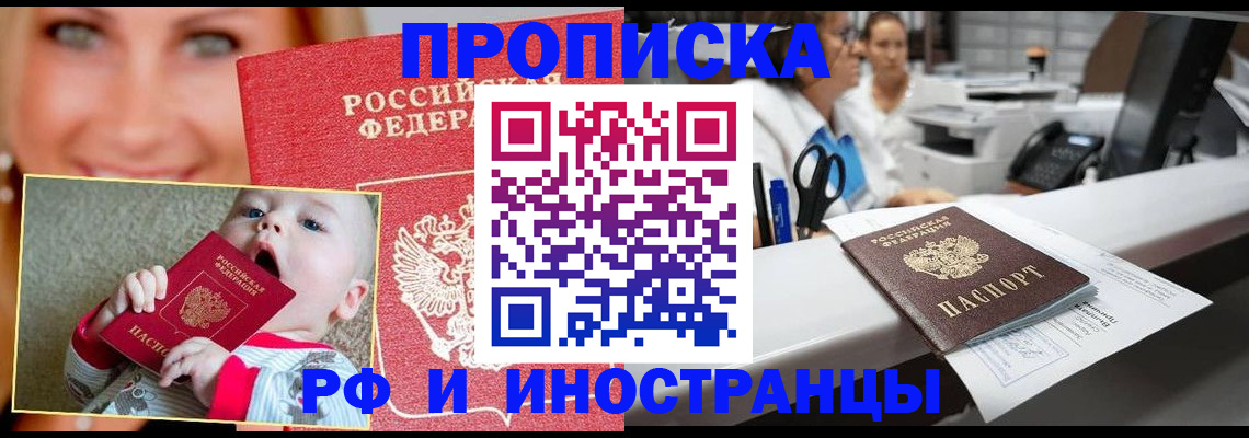 временная регистрация поиск в Абдулино